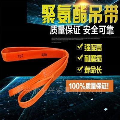 永腾牌聚氨酯扁平吊带